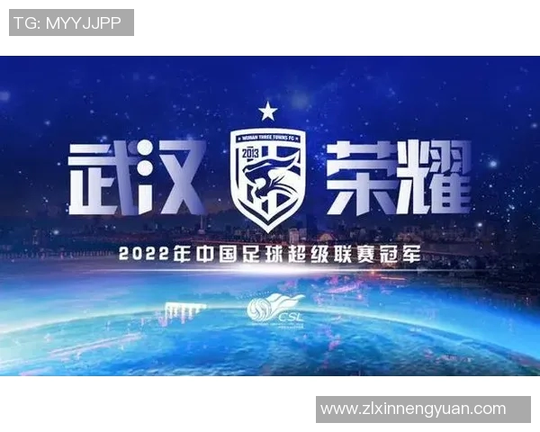 武汉足球队的崛起与发展：聚焦城市足球力量的崭新篇章