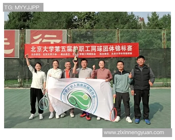 北京网球队在全国网球团队协作排行榜中荣登第十名展现团队实力与拼搏精神