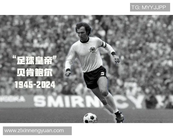 回顾德国足球历史上的传奇明星与他们的辉煌成就 回顾德国足球历史上的传奇明星与他们的辉煌成就