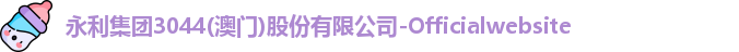 永利集团3044am